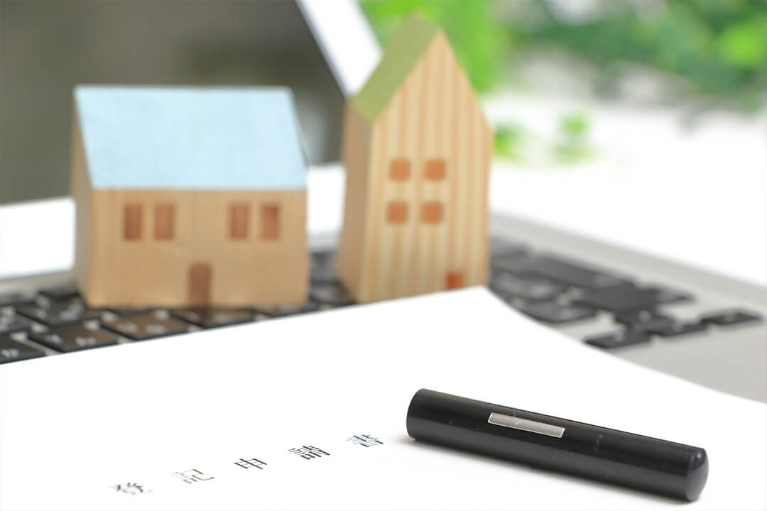 登記や名義変更が複雑になり費用が増加